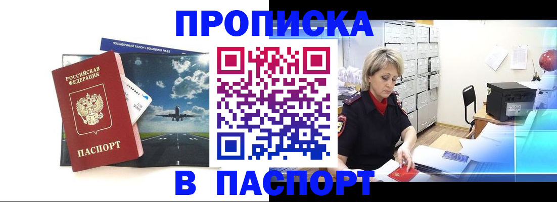 временная регистрация адрес в Навашино