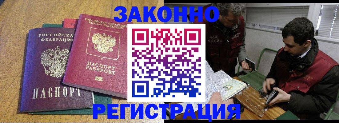 прописка 2025 в Навашино