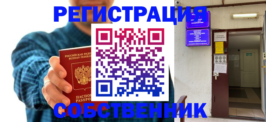 прописка ребенка в Навашино