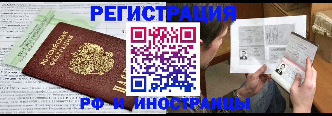 временная регистрация купить в Навашино