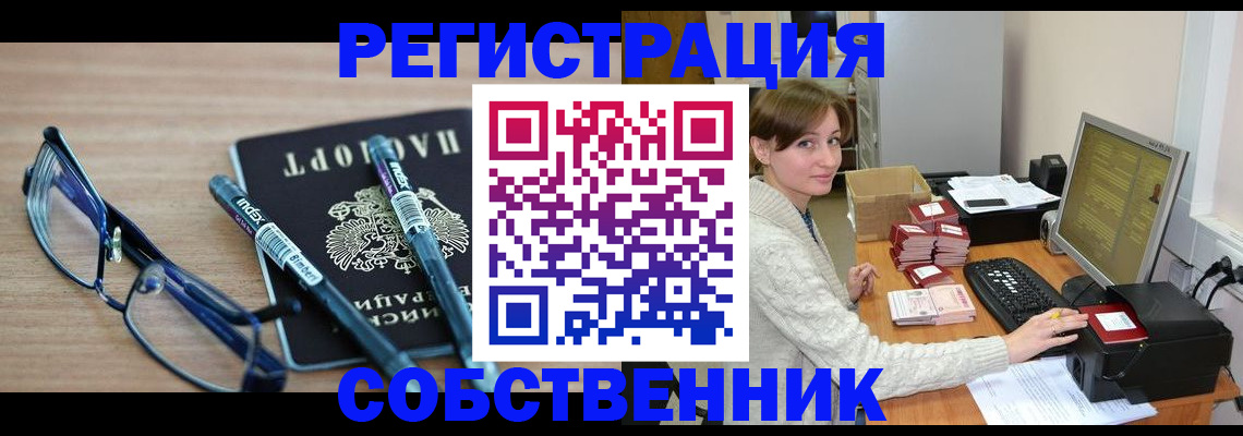 регистрация в Навашино